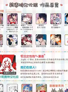 [Chinese][Manga][愛染マナ] 墨入り幼なじみの束縛がツライ 7-8 [莉赛特汉化组]