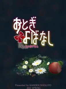 [Chinese][Manga][感電少女注意報 (真冬)] おとぎよばなし-囚われの赤ずきん- [葱鱼个人汉化] [DL版] [v2]