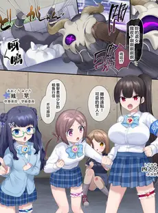 [Chinese][Manga][憑依(はい)る抜け道 (柊ぽぷら)] 夢幻聖姫エクスファントム Season 1 〜カラダを堕とされる瑠璃色の魔法少女〜 [中国翻訳]