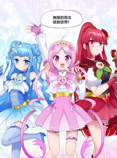 [Chinese][Manga][憑依(はい)る抜け道 (柊ぽぷら)] 夢幻聖姫エクスファントム Season 1 〜カラダを堕とされる瑠璃色の魔法少女〜 [中国翻訳]