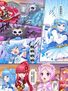 [Chinese][Manga][憑依(はい)る抜け道 (柊ぽぷら)] 夢幻聖姫エクスファントム Season 1 〜カラダを堕とされる瑠璃色の魔法少女〜 [中国翻訳]