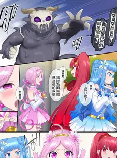 [Chinese][Manga][憑依(はい)る抜け道 (柊ぽぷら)] 夢幻聖姫エクスファントム Season 1 〜カラダを堕とされる瑠璃色の魔法少女〜 [中国翻訳]