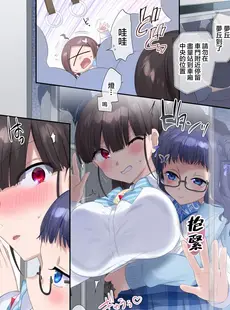 [Chinese][Manga][憑依(はい)る抜け道 (柊ぽぷら)] 夢幻聖姫エクスファントム Season 1 〜カラダを堕とされる瑠璃色の魔法少女〜 [中国翻訳]