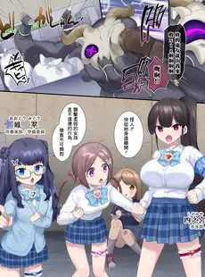 [Chinese][Manga][憑依(はい)る抜け道 (柊ぽぷら)] 夢幻聖姫エクスファントム Season 1 〜カラダを堕とされる瑠璃色の魔法少女〜 [鬼畜王漢化組]