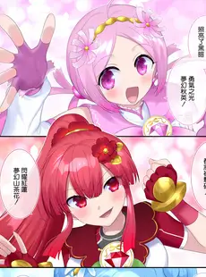 [Chinese][Manga][憑依(はい)る抜け道 (柊ぽぷら)] 夢幻聖姫エクスファントム Season 1 〜カラダを堕とされる瑠璃色の魔法少女〜 [鬼畜王漢化組]