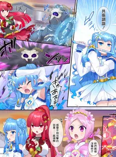 [Chinese][Manga][憑依(はい)る抜け道 (柊ぽぷら)] 夢幻聖姫エクスファントム Season 1 〜カラダを堕とされる瑠璃色の魔法少女〜 [鬼畜王漢化組]