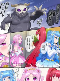 [Chinese][Manga][憑依(はい)る抜け道 (柊ぽぷら)] 夢幻聖姫エクスファントム Season 1 〜カラダを堕とされる瑠璃色の魔法少女〜 [鬼畜王漢化組]