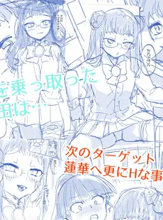 [Chinese][Manga][憑依(はい)る抜け道 (柊ぽぷら)] 夢幻聖姫エクスファントム Season 1 〜カラダを堕とされる瑠璃色の魔法少女〜 [鬼畜王漢化組]