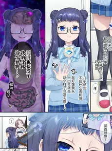 [Chinese][Manga][憑依(はい)る抜け道 (柊ぽぷら)] 夢幻聖姫エクスファントムseason2～ココロを堕とされる緋色の魔法少女～ [广告组汉化]