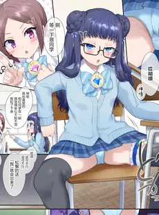 [Chinese][Manga][憑依(はい)る抜け道 (柊ぽぷら)] 夢幻聖姫エクスファントムseason2～ココロを堕とされる緋色の魔法少女～ [广告组汉化]