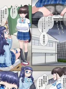 [Chinese][Manga][憑依(はい)る抜け道 (柊ぽぷら)] 夢幻聖姫エクスファントムseason2～ココロを堕とされる緋色の魔法少女～ [广告组汉化]