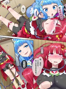 [Chinese][Manga][憑依(はい)る抜け道 (柊ぽぷら)] 夢幻聖姫エクスファントムseason2～ココロを堕とされる緋色の魔法少女～ [广告组汉化]