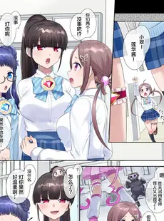 [Chinese][Manga][憑依(はい)る抜け道 (柊ぽぷら)] 夢幻聖姫エクスファントムseason2～ココロを堕とされる緋色の魔法少女～ [广告组汉化]