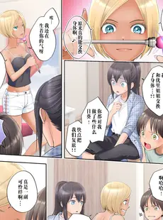 [Chinese][Manga][憑依る抜け道 (條仔、あるべんと)] ボク swap 姉 ～憧れのお姉ちゃんとカラダを入れ替えられてしまったボク～ [中国翻訳] [DL版]