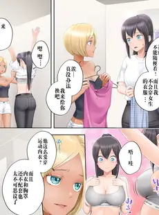 [Chinese][Manga][憑依る抜け道 (條仔、あるべんと)] ボク swap 姉 ～憧れのお姉ちゃんとカラダを入れ替えられてしまったボク～ [中国翻訳] [DL版]