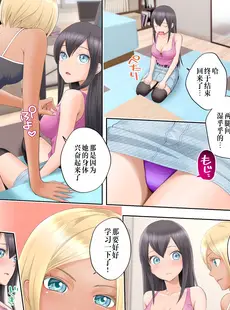 [Chinese][Manga][憑依る抜け道 (條仔、あるべんと)] ボク swap 姉 ～憧れのお姉ちゃんとカラダを入れ替えられてしまったボク～ [中国翻訳] [DL版]