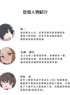 [Chinese][Manga][憑依る抜け道 (椎名悠輝、あるべんと)] ショタが憑依でロリえっち! ～クラスのツンデレ委員長に憑依したボク～ (オリジナル) [天煌汉化组]