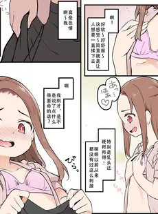 [Chinese][Manga][憑依る抜け道 (椎名悠輝、あるべんと)] ショタが憑依でロリえっち! ～クラスのツンデレ委員長に憑依したボク～ (オリジナル) [天煌汉化组]