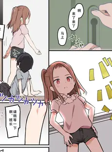 [Chinese][Manga][憑依る抜け道 (椎名悠輝、あるべんと)] ショタが憑依でロリえっち! ～クラスのツンデレ委員長に憑依したボク～ (オリジナル) [天煌汉化组]