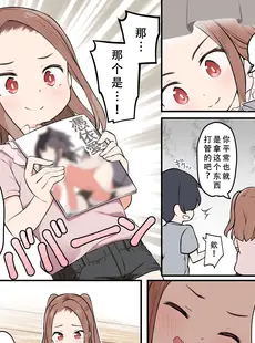 [Chinese][Manga][憑依る抜け道 (椎名悠輝、あるべんと)] ショタが憑依でロリえっち! ～クラスのツンデレ委員長に憑依したボク～ (オリジナル) [天煌汉化组]