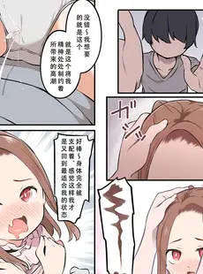 [Chinese][Manga][憑依る抜け道 (椎名悠輝、あるべんと)] ショタが憑依でロリえっち! ～クラスのツンデレ委員長に憑依したボク～ (オリジナル) [天煌汉化组]