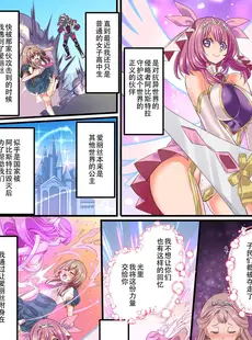 [Chinese][Manga][憑依ラヴァー (孝至)] 閃光纏姫フェリシア～狙われた憑依変身ヒロインの肉体～ [胸垫汉化组]