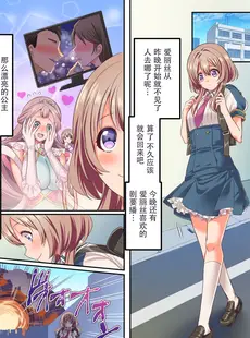 [Chinese][Manga][憑依ラヴァー (孝至)] 閃光纏姫フェリシア～狙われた憑依変身ヒロインの肉体～ [胸垫汉化组]