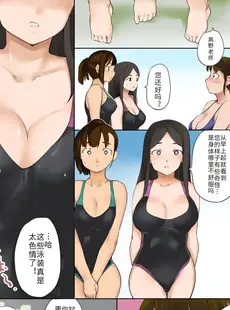 [Chinese][Manga][憑依ラヴァー (藤原俊一)] 憑依水泳部 [new life个人汉化]