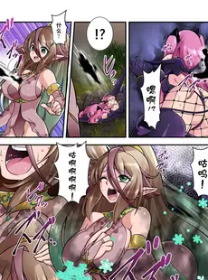 [Chinese][Manga][憑依ラヴァー (高橋)]サキュバスに乗っ取られるエルフ [個人漢化]