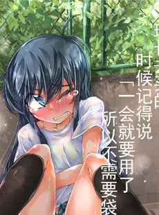 [Chinese][Manga][成宮 (鳴海也)] 委員長さあ「すぐ使うから袋いりません」って買ってきてよ (艦隊これくしょん -艦これ-) [白杨汉化组] [DL版]