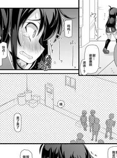 [Chinese][Manga][成宮 (鳴海也)] 委員長さあ「すぐ使うから袋いりません」って買ってきてよ (艦隊これくしょん -艦これ-) [白杨汉化组] [DL版]