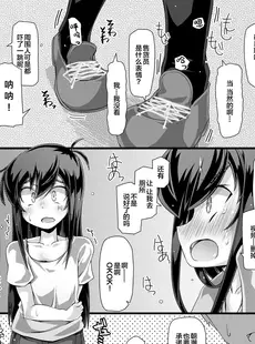 [Chinese][Manga][成宮 (鳴海也)] 委員長さあ「すぐ使うから袋いりません」って買ってきてよ (艦隊これくしょん -艦これ-) [白杨汉化组] [DL版]