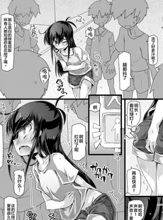 [Chinese][Manga][成宮 (鳴海也)] 委員長さあ「すぐ使うから袋いりません」って買ってきてよ (艦隊これくしょん -艦これ-) [白杨汉化组] [DL版]