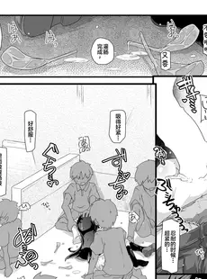 [Chinese][Manga][成宮 (鳴海也)] 委員長さあ「すぐ使うから袋いりません」って買ってきてよ (艦隊これくしょん -艦これ-) [白杨汉化组] [DL版]