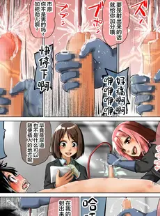 [Chinese][Manga][戸国みらしち] 女子が男子を調教する! 男子調教学校 [中国翻訳]