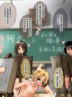 [Chinese][Manga][戸国みらしち] 女子が男子を調教する! 男子調教学校 [中国翻訳]