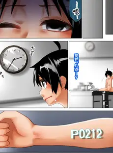 [Chinese][Manga][戸国みらしち] 女子が男子を調教する! 男子調教学校 [中国翻訳]