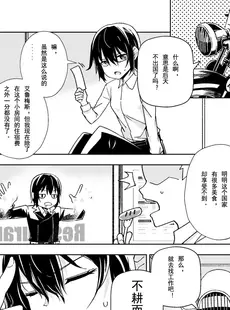 [Chinese][Manga][戸村屋 (戸村水仙)] 旅人が体を売ってお金を稼ぐ話 (キノの旅) [tentakuru个人汉化] [DL版]