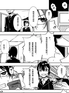 [Chinese][Manga][戸村屋 (戸村水仙)] 旅人が体を売ってお金を稼ぐ話 (キノの旅) [tentakuru个人汉化] [DL版]