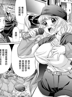 [Chinese][Manga][抹茶処 (わらしべ)] パリピ××(ちょめちょめ) (パリピ孔明) [DL版] [中国翻訳][無修正]