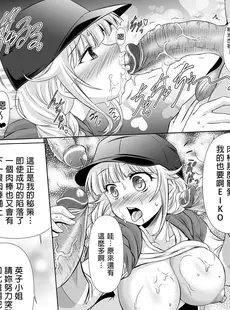 [Chinese][Manga][抹茶処 (わらしべ)] パリピ××(ちょめちょめ) (パリピ孔明) [DL版] [中国翻訳][無修正]