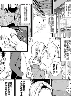 [Chinese][Manga][揚げナス(仮) (長瀬徹)] 子作りセックスが義務化した世界(…でモテない私。) [千岁汉化组] [DL版]