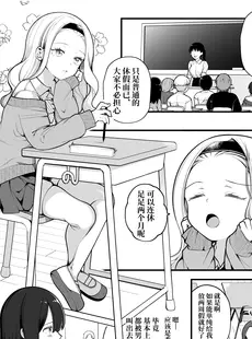 [Chinese][Manga][揚げナス(仮) (長瀬徹)] 子作りセックスが義務化した世界(…でモテない私。) [千岁汉化组] [DL版]