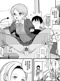 [Chinese][Manga][揚げナス(仮) (長瀬徹)] 子作りセックスが義務化した世界(…でモテない私。) [千岁汉化组] [DL版]