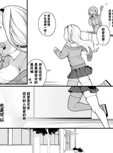 [Chinese][Manga][揚げナス(仮) (長瀬徹)] 子作りセックスが義務化した世界(…でモテない私。) [千岁汉化组] [DL版]