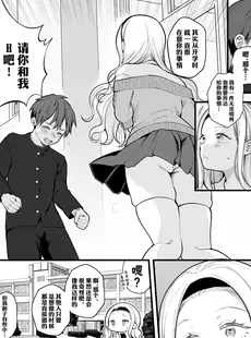 [Chinese][Manga][揚げナス(仮) (長瀬徹)] 子作りセックスが義務化した世界(…でモテない私。) [千岁汉化组] [DL版]