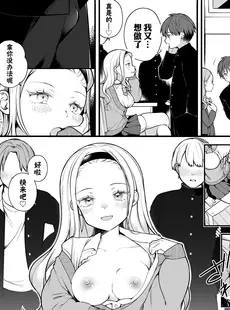 [Chinese][Manga][揚げナス(仮) (長瀬徹)] 子作りセックスが義務化した世界(…でモテない私。) [千岁汉化组] [DL版]