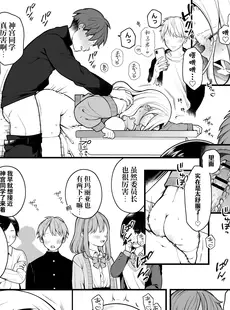 [Chinese][Manga][揚げナス(仮) (長瀬徹)] 子作りセックスが義務化した世界(…でモテない私。) [千岁汉化组] [DL版]