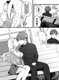 [Chinese][Manga][揚げナス(仮) (長瀬徹)] 子作りセックスが義務化した世界(…でモテない私。) [千岁汉化组] [DL版]