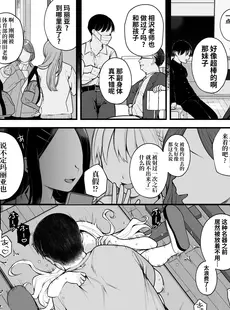 [Chinese][Manga][揚げナス(仮) (長瀬徹)] 子作りセックスが義務化した世界(…でモテない私。) [千岁汉化组] [DL版]